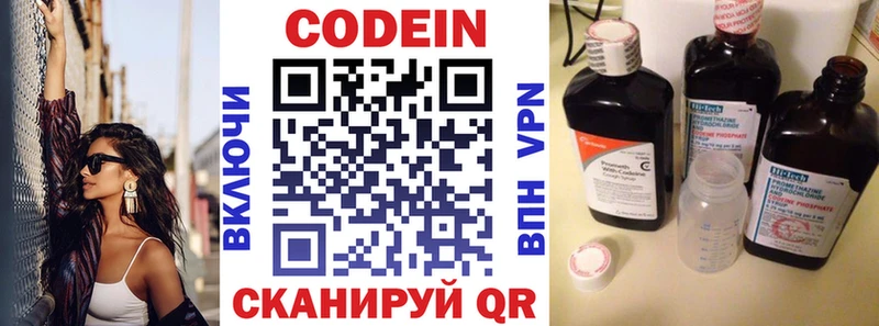 Кодеиновый сироп Lean Purple Drank  Котельнич 