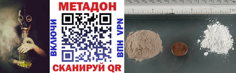 закладка  маркетплейс наркотические препараты  OMG онион  МЕТАДОН VHQ  Котельнич 